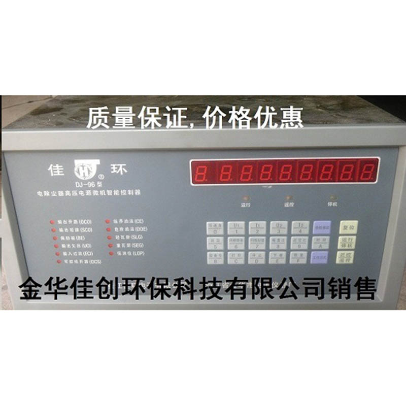 宣威DJ-96型电除尘高压控制器